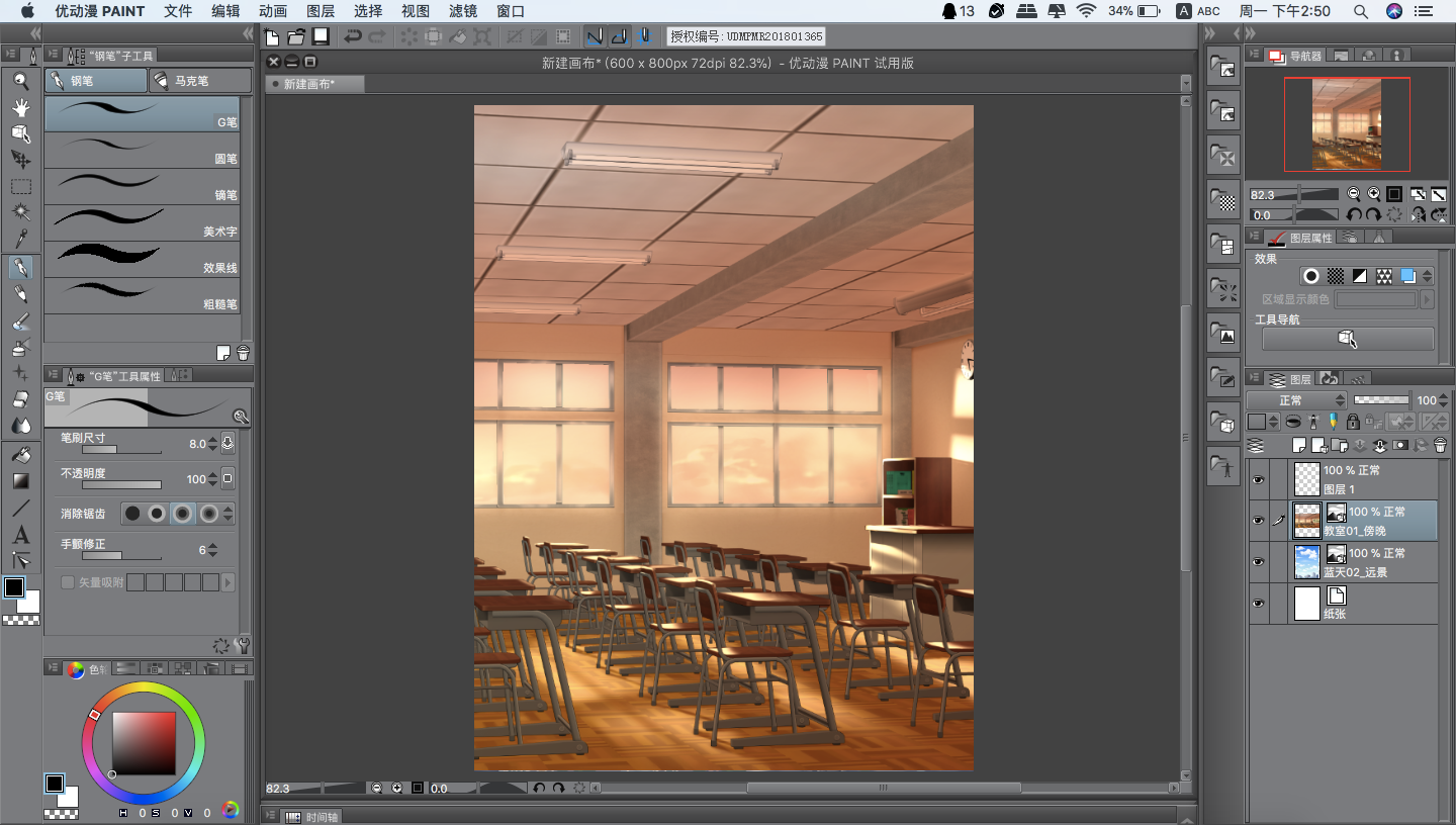 优动漫 paint windows版_图片1