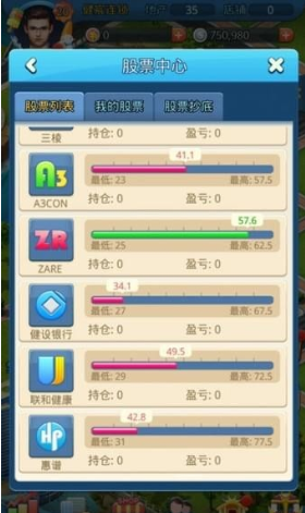 金融争霸_图片6
