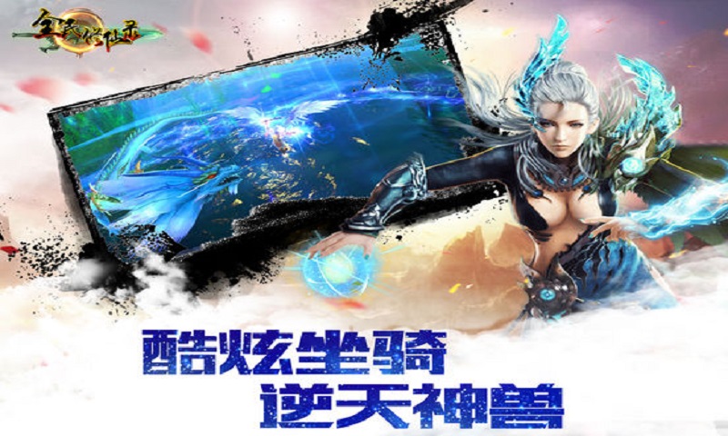 全民修仙录_图片8