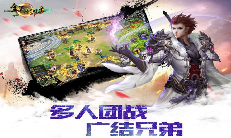 全民修仙录_图片6