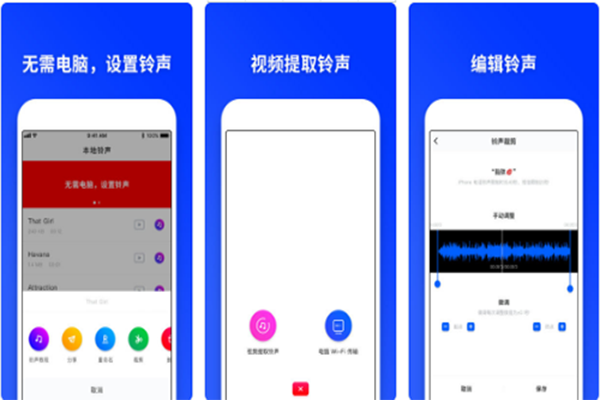 一键铃声_图片1