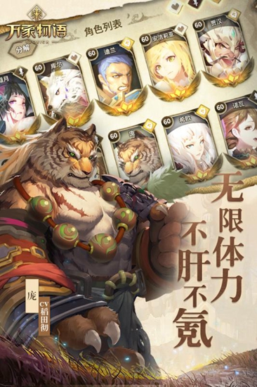 万象物语九游版_图片9