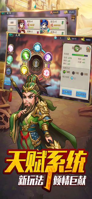 三国卡牌游戏_图片2