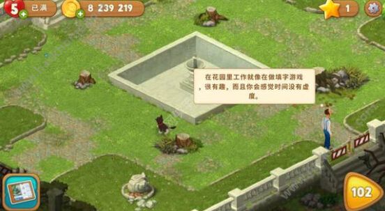 梦幻花园少星版_图片8