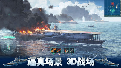战舰使命_图片6