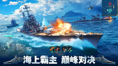 战舰使命_图片5