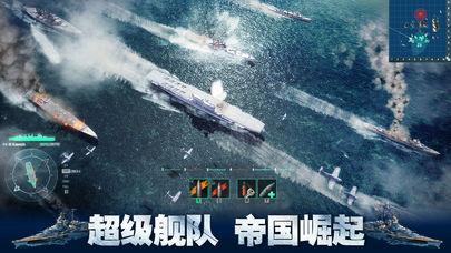 战舰使命_图片7