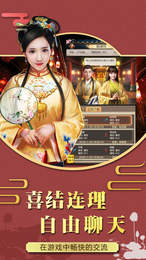 官路巅峰_图片6