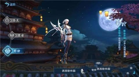 灵剑山九游版_图片6