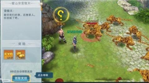 灵剑山九游版_图片5