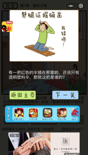 疯狂女神探_图片3