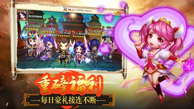 三国之卧龙军师_图片8