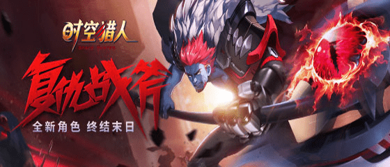 时空猎人小米版_图片1