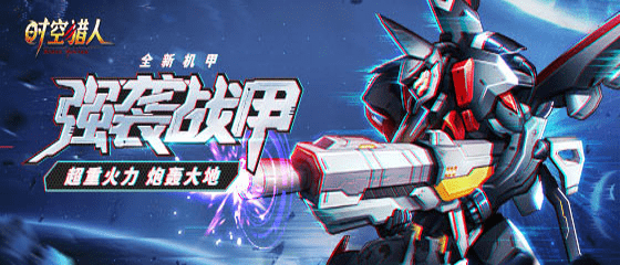 时空猎人小米版_图片2