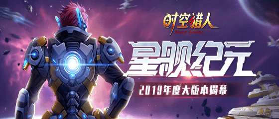时空猎人小米版_图片4