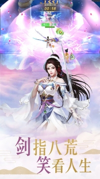 三界逍遥天仙决_图片10
