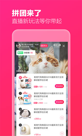 淘宝直播主播版_图片1