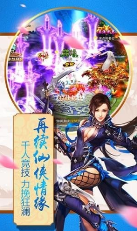 天剑修仙情缘_图片8