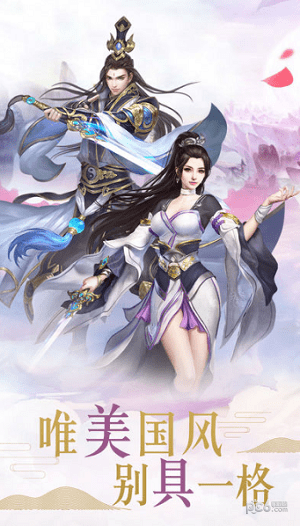三界逍遥天仙决_图片7