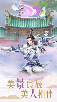 三界逍遥天仙决_图片8