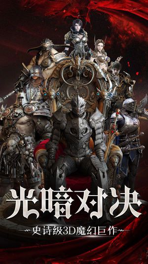 魔界骑士_图片1
