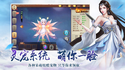 剑仙修真奇缘_图片6