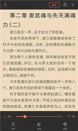 多多看书_图片1
