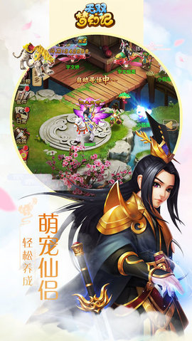 无双梦幻记_图片8