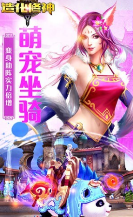 造化修神_图片7