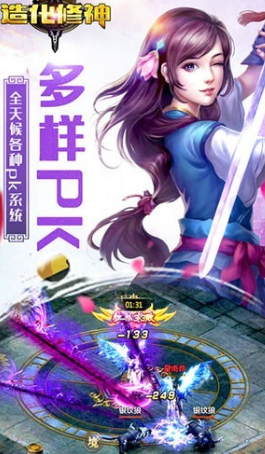 造化修神_图片9