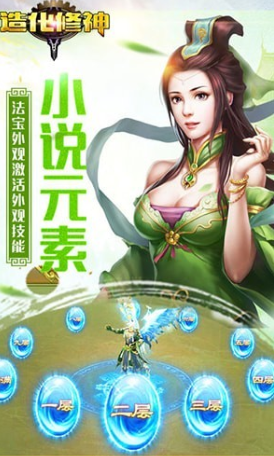 造化修神_图片8