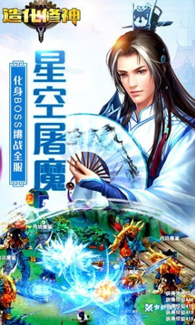 造化修神_图片11