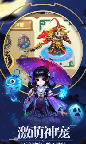 萌战西游_图片8