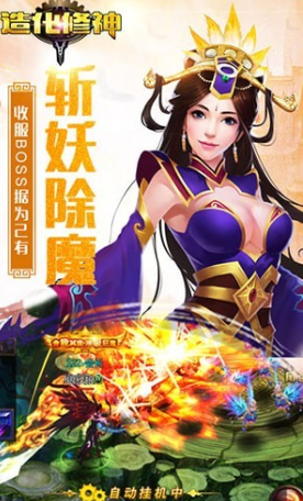 造化修神_图片10