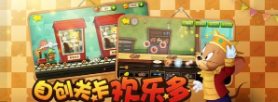 猫和老鼠九游版_图片1