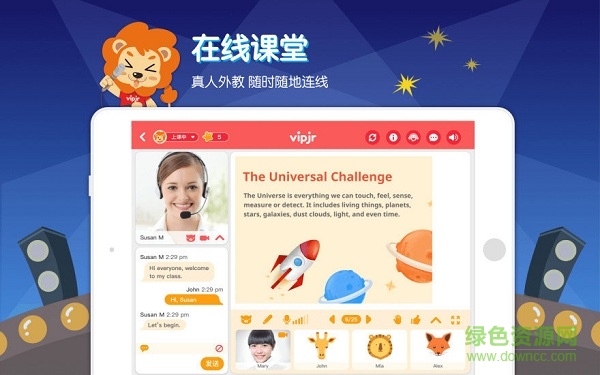 vipjr hd 版本: v3.5.2截图2