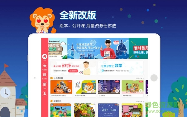 vipjr hd 版本: v3.5.2截图1