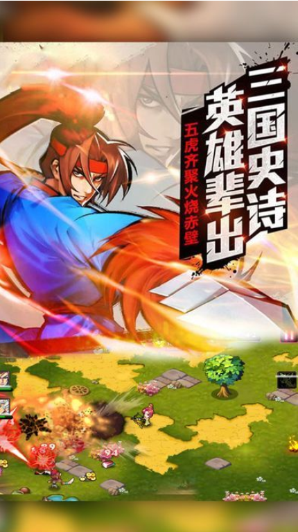 小小三国战纪手游_图片2