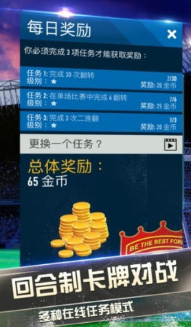 梦幻中超手游_图片1