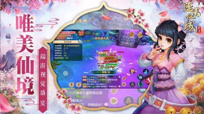 蓬莱仙域_图片8