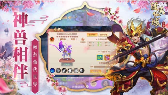 蓬莱仙域_图片9