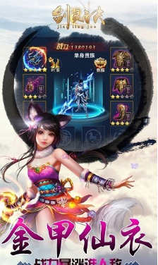 剑灵诀_图片10