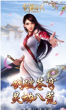 剑灵诀_图片7