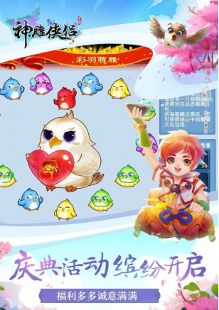 神雕侠侣九游版_图片8
