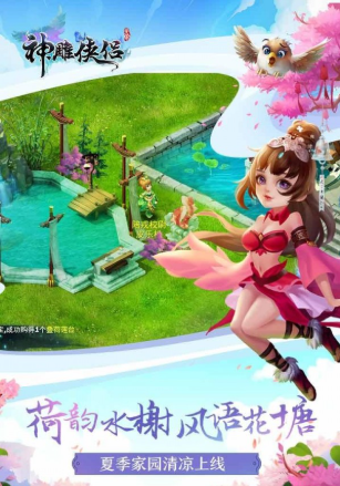 神雕侠侣九游版_图片9