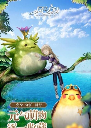 风之大陆果盘版_图片9
