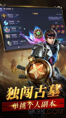 墓道夺宝_图片7