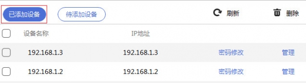TP-LINK安防系统_图片10