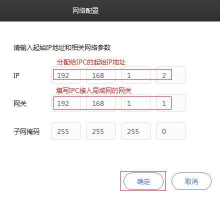 TP-LINK安防系统_图片6