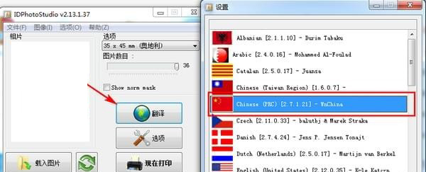 IDPhotoStudio_图片4